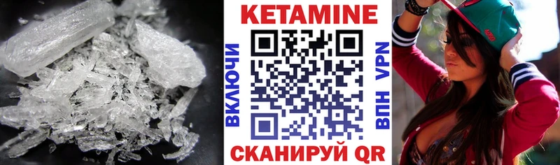 Кетамин VHQ  Екатеринбург 