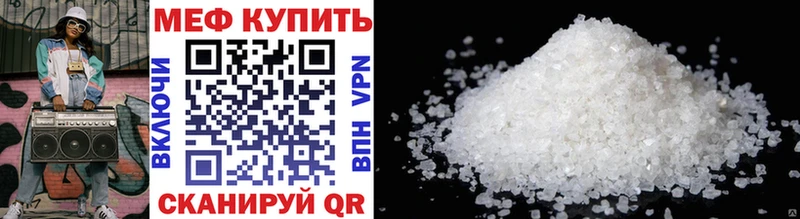 Мефедрон кристаллы Екатеринбург