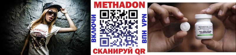 Метадон methadone  купить закладку  Екатеринбург 